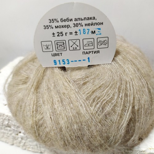 Yarna Aria 9153