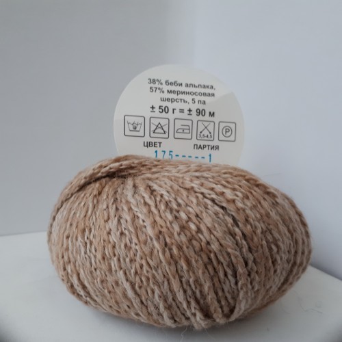 Yarna Куско 175