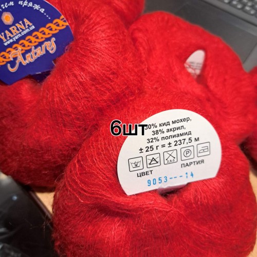 Yarna Antares 9053