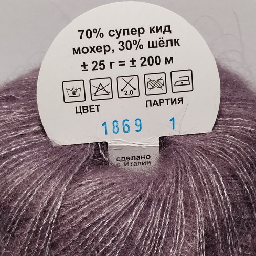 Yarna Soft Dream 1869