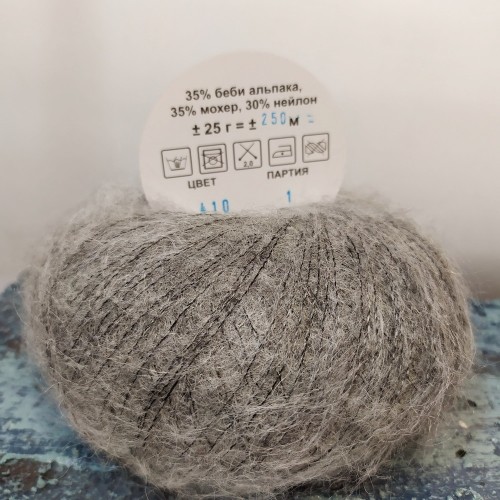 Yarna Aria 410/250