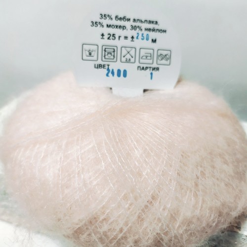 Yarna Aria 2400/250