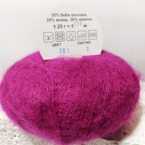 Yarna Aria 301/250