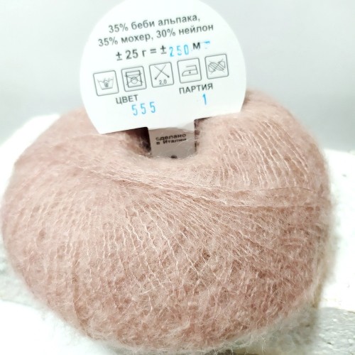 Yarna Aria 555/250