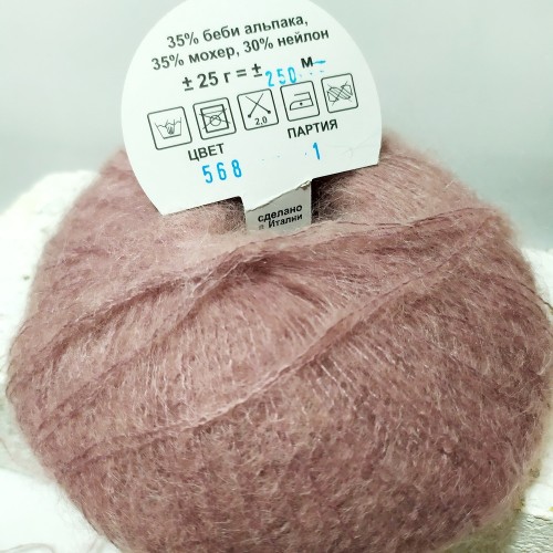 Yarna Aria 568/250