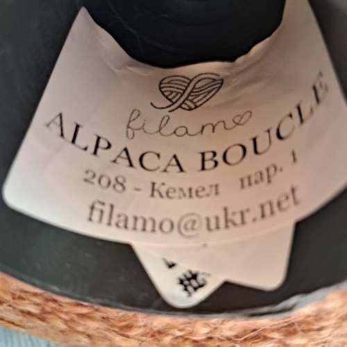 Alpaca Boucle 216