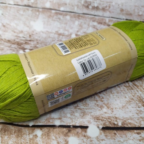 Alize SuperWash Artisan 11